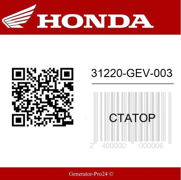 31220-GEV-003