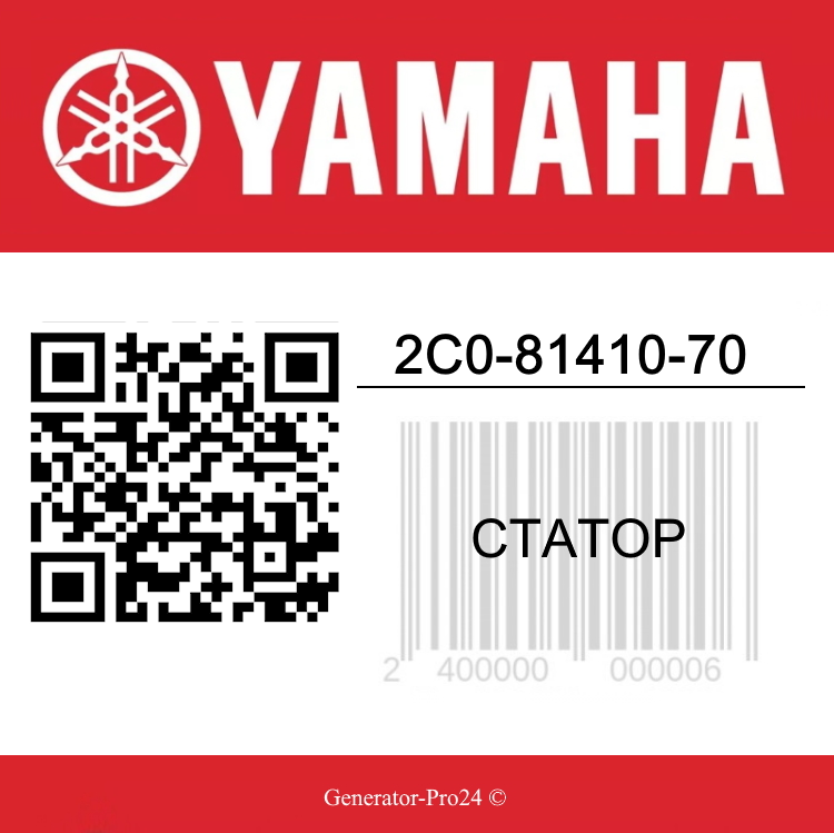 Статор 2C0-81410-70 Yamaha