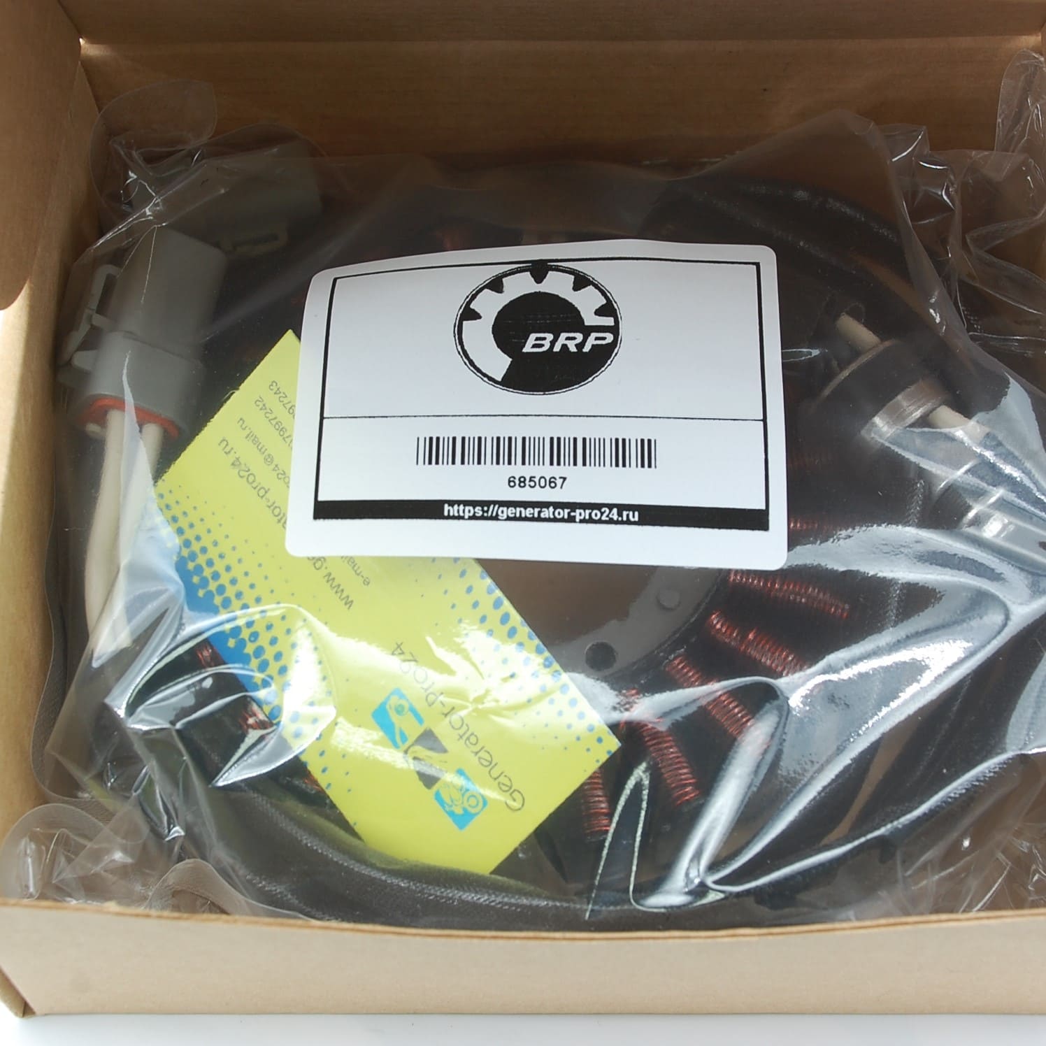 Генератор Rotax BRP 685067