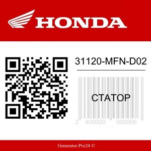 Статор 31120-MFN-D02 Honda