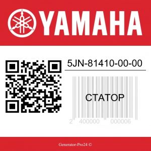Статор 5JN-81410-00-00 Yamaha